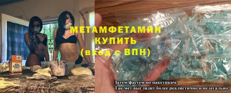 Метамфетамин Methamphetamine  цены   Дмитриев 